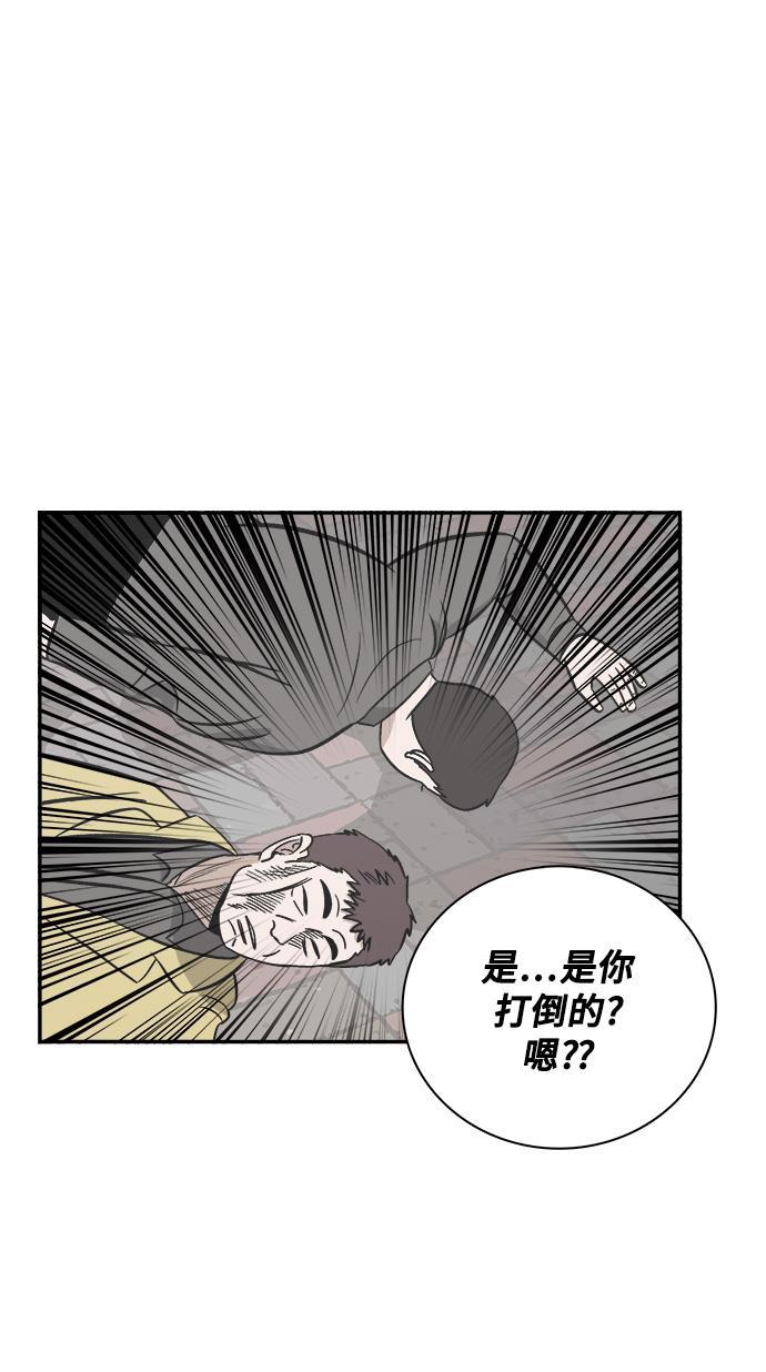 娜美漫画韩漫全集-第78话无删减无遮挡章节图片 