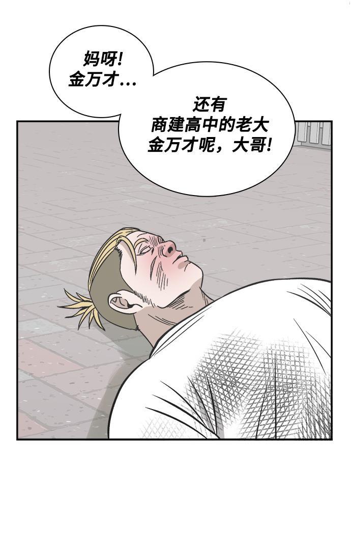 娜美漫画韩漫全集-第78话无删减无遮挡章节图片 