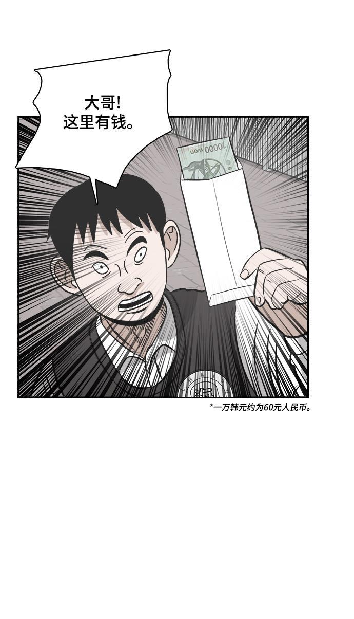 娜美漫画韩漫全集-第78话无删减无遮挡章节图片 