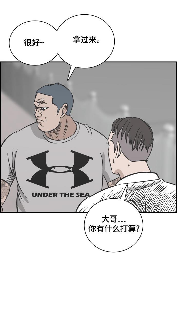 娜美漫画韩漫全集-第78话无删减无遮挡章节图片 