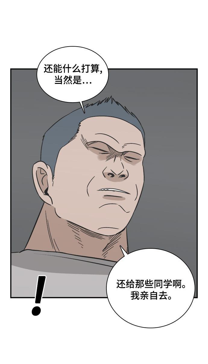 娜美漫画韩漫全集-第78话无删减无遮挡章节图片 