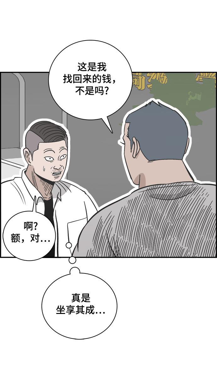 娜美漫画韩漫全集-第78话无删减无遮挡章节图片 