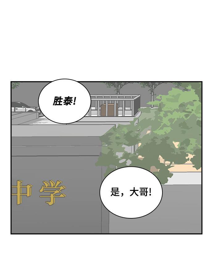 娜美漫画韩漫全集-第78话无删减无遮挡章节图片 