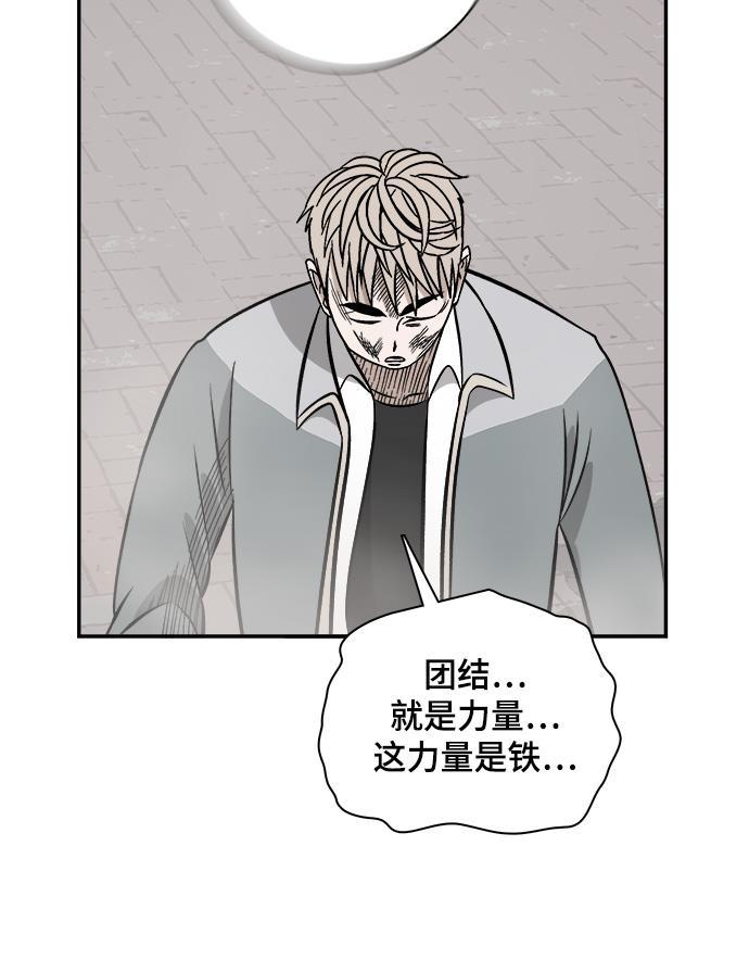 娜美漫画韩漫全集-第78话无删减无遮挡章节图片 