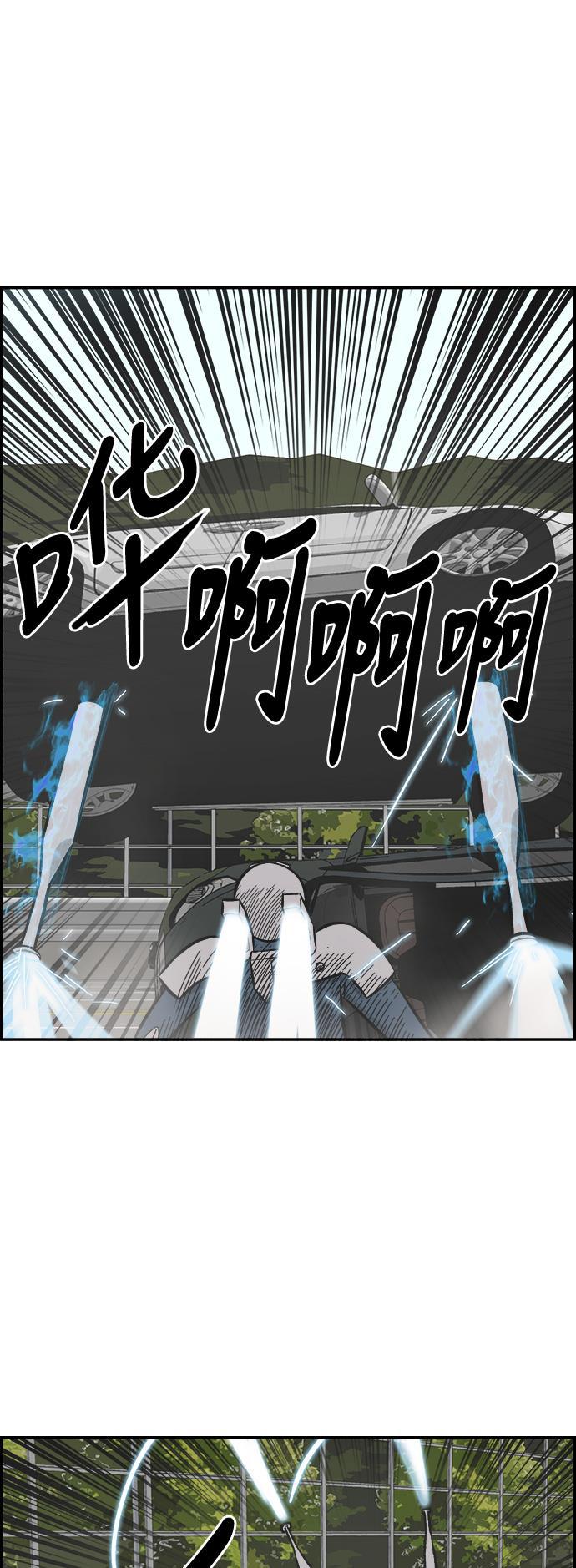 娜美漫画韩漫全集-第78话无删减无遮挡章节图片 