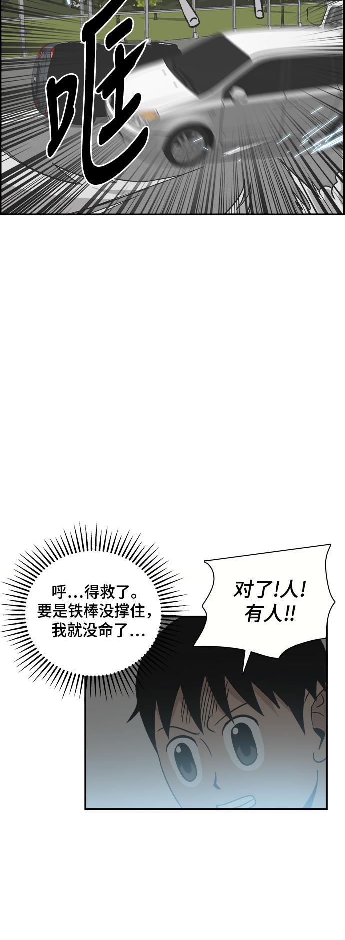 娜美漫画韩漫全集-第78话无删减无遮挡章节图片 