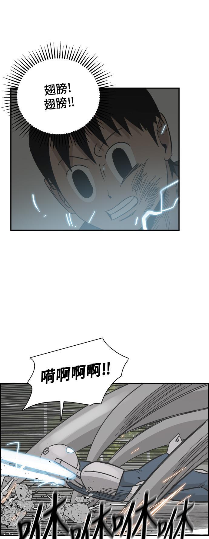 娜美漫画韩漫全集-第78话无删减无遮挡章节图片 