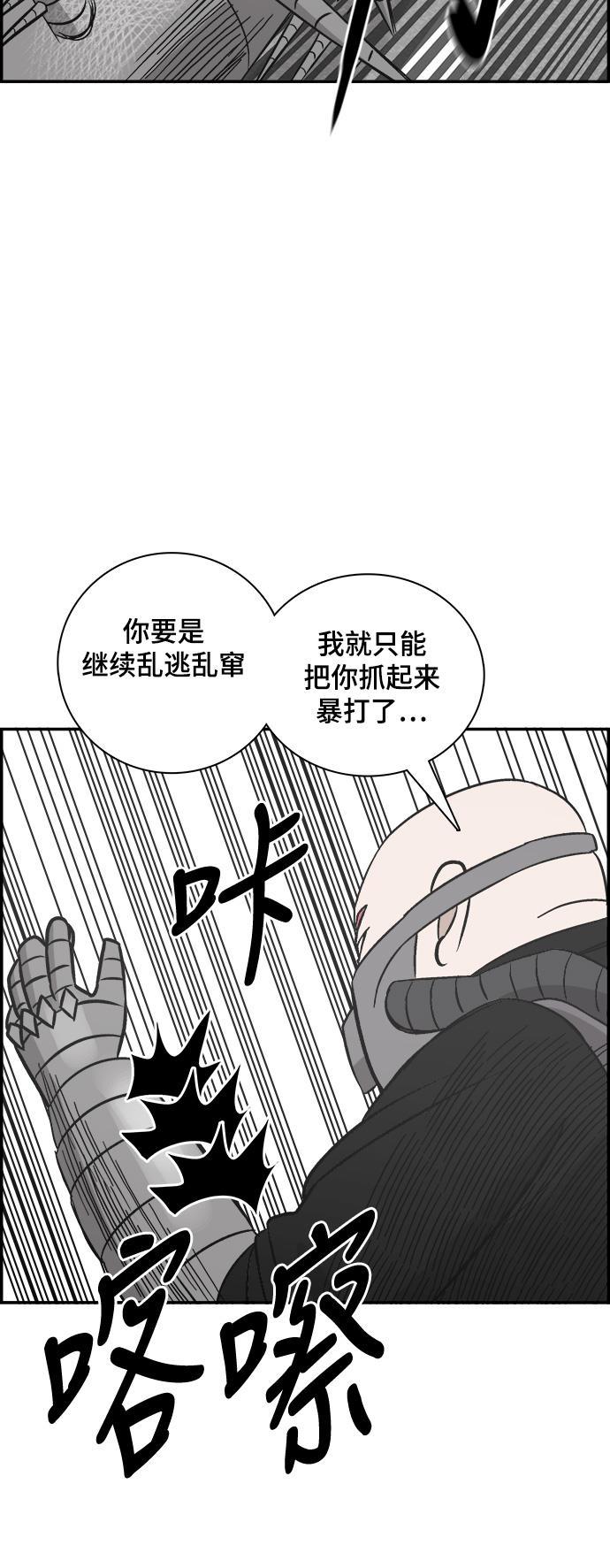 娜美漫画韩漫全集-第78话无删减无遮挡章节图片 
