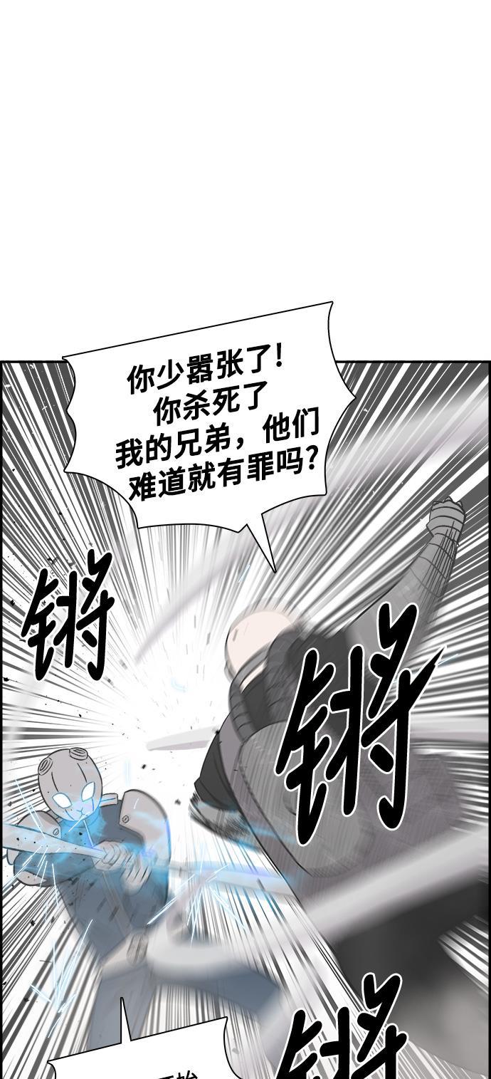 娜美漫画韩漫全集-第78话无删减无遮挡章节图片 