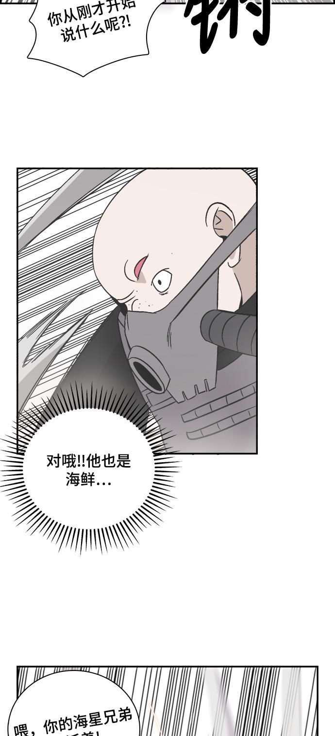 娜美漫画韩漫全集-第78话无删减无遮挡章节图片 