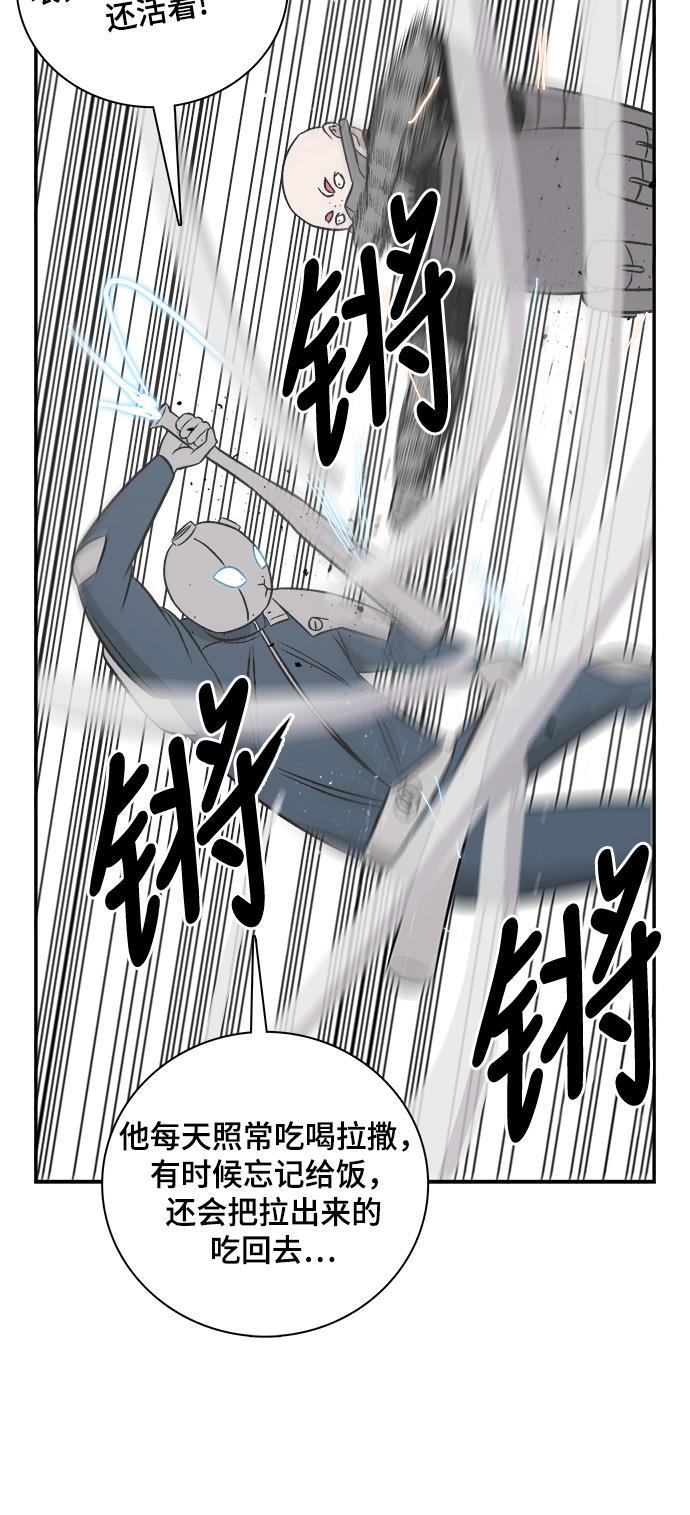 娜美漫画韩漫全集-第78话无删减无遮挡章节图片 