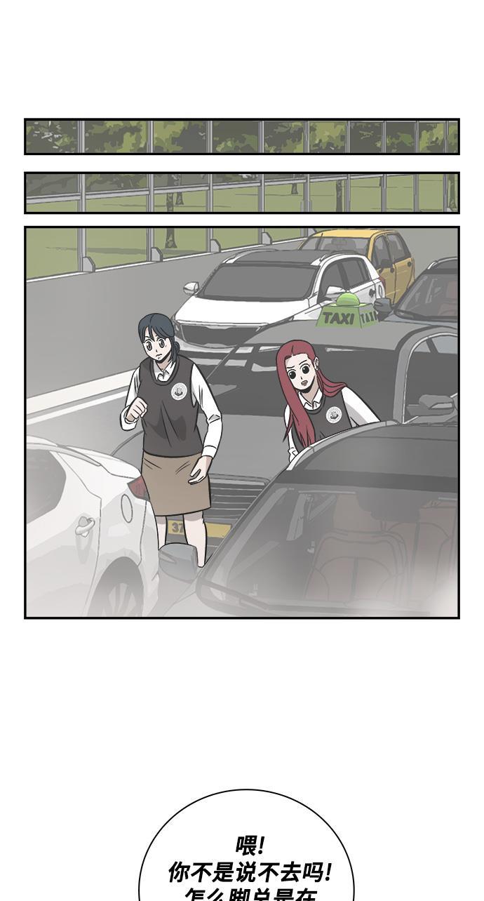 娜美漫画韩漫全集-第78话无删减无遮挡章节图片 