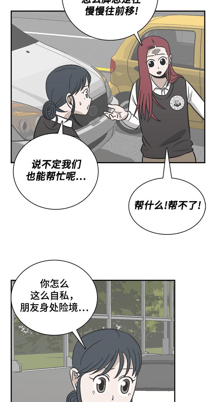 娜美漫画韩漫全集-第78话无删减无遮挡章节图片 