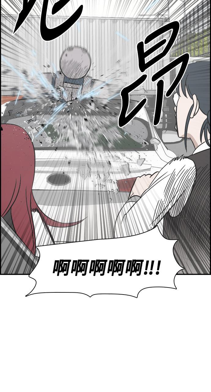 娜美漫画韩漫全集-第78话无删减无遮挡章节图片 