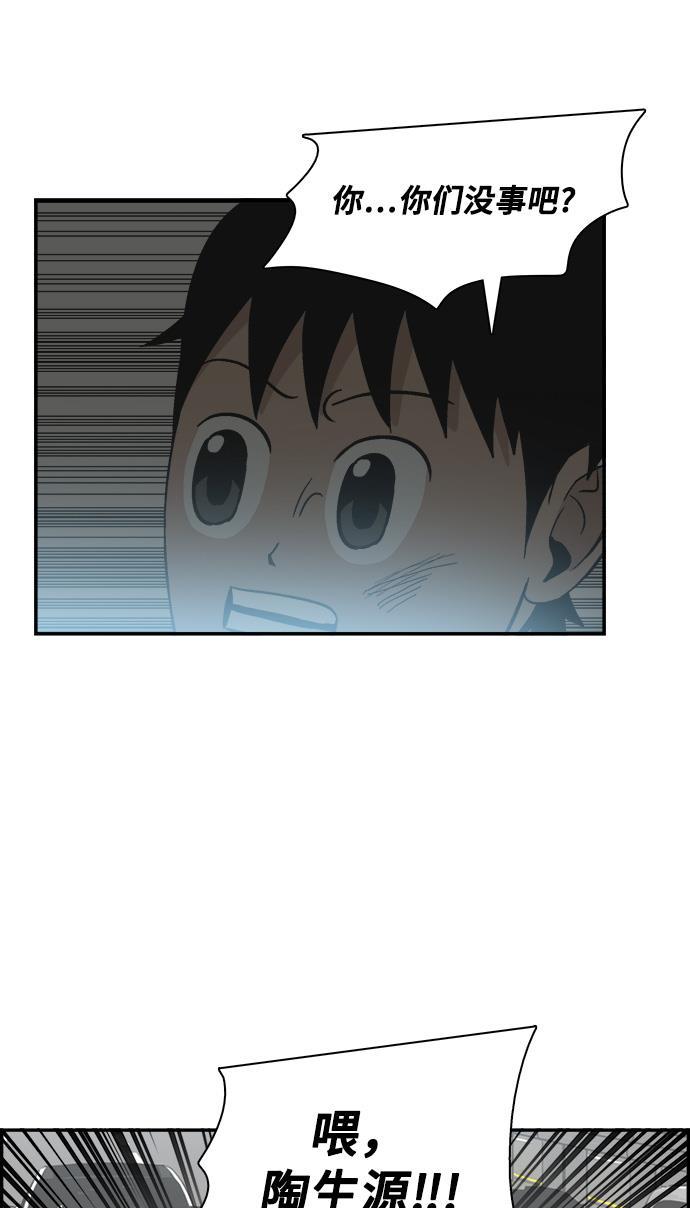 娜美漫画韩漫全集-第78话无删减无遮挡章节图片 