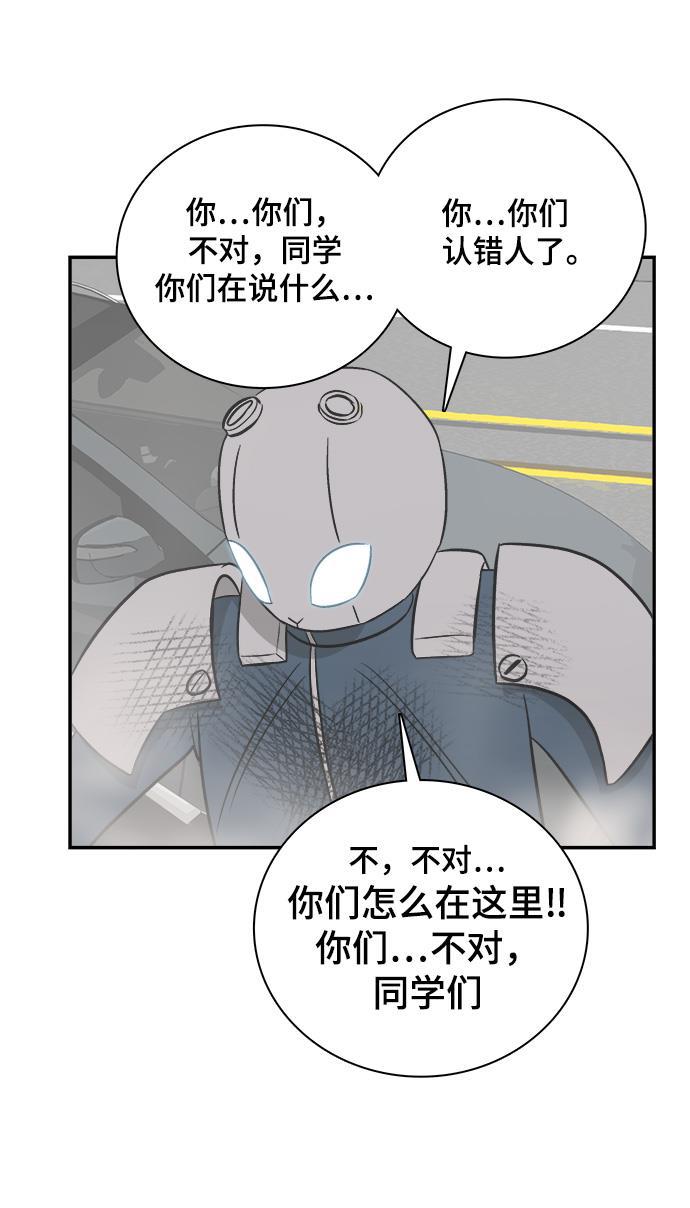 娜美漫画韩漫全集-第78话无删减无遮挡章节图片 