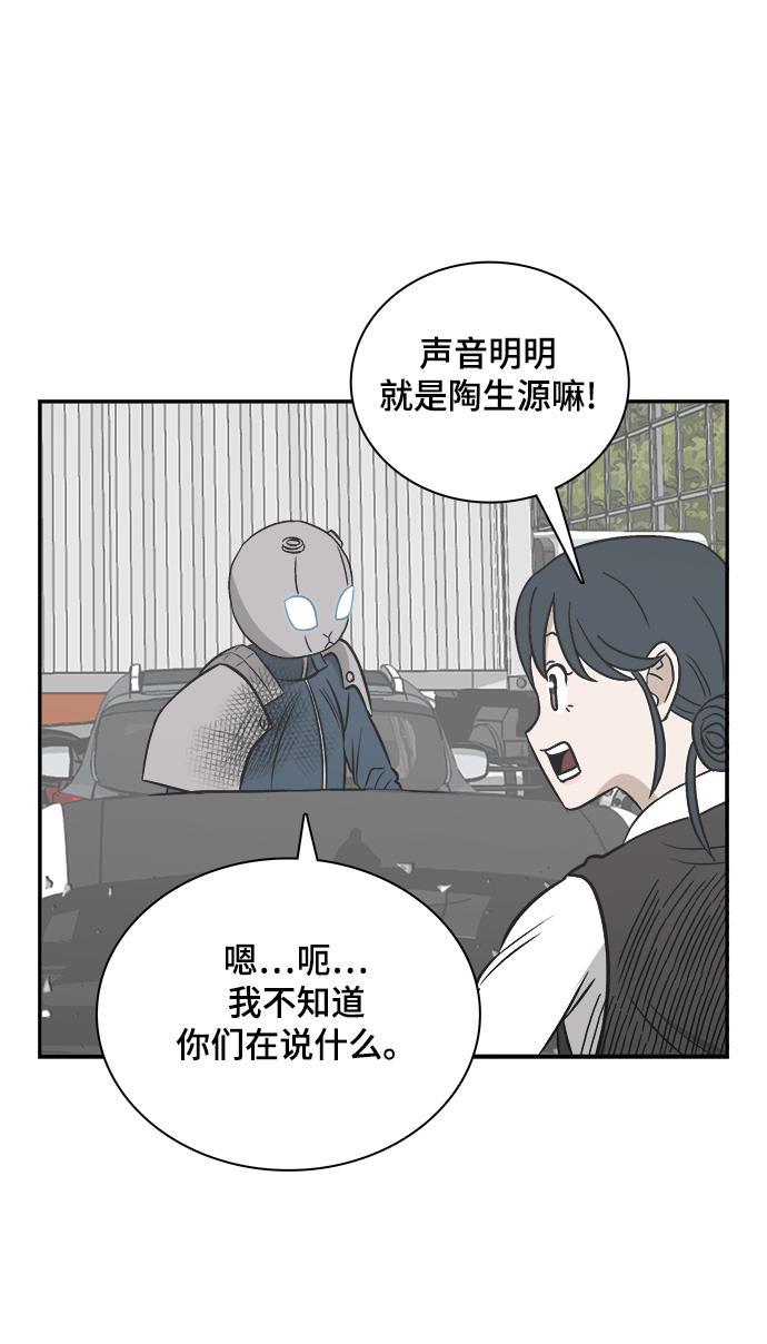 娜美漫画韩漫全集-第78话无删减无遮挡章节图片 