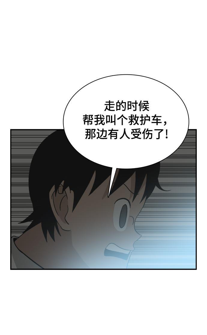 娜美漫画韩漫全集-第78话无删减无遮挡章节图片 