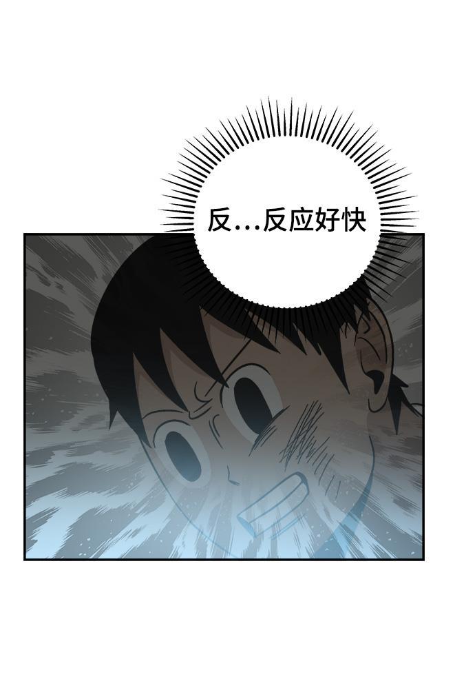 娜美漫画韩漫全集-第78话无删减无遮挡章节图片 
