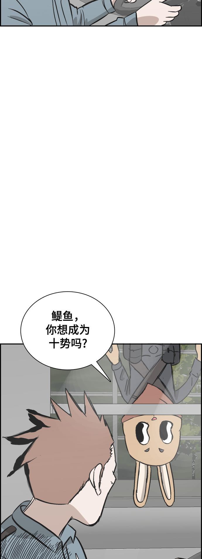 娜美漫画韩漫全集-第78话无删减无遮挡章节图片 