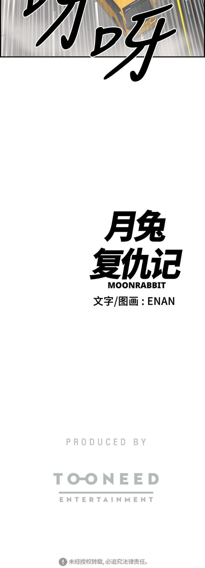 娜美漫画韩漫全集-第78话无删减无遮挡章节图片 