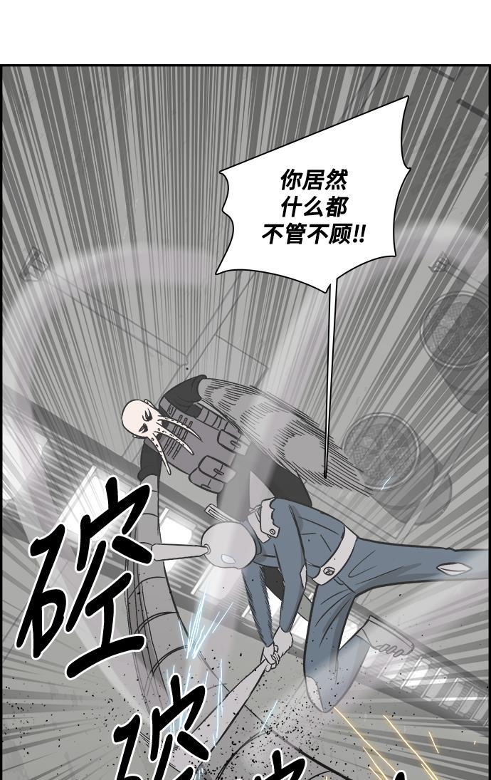 娜美漫画韩漫全集-第80话无删减无遮挡章节图片 
