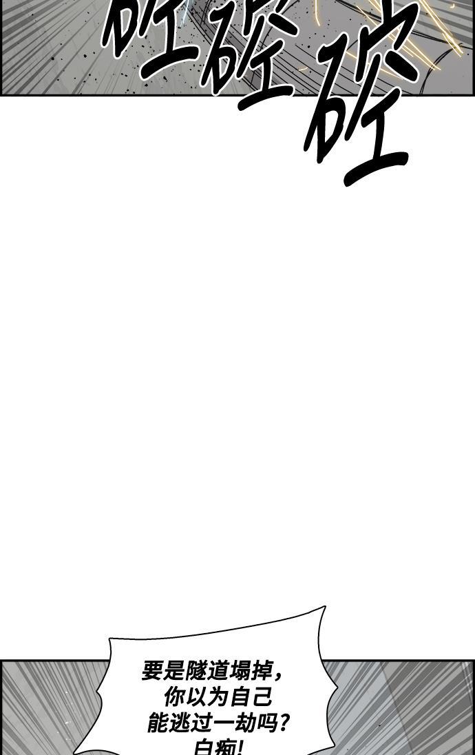 娜美漫画韩漫全集-第80话无删减无遮挡章节图片 