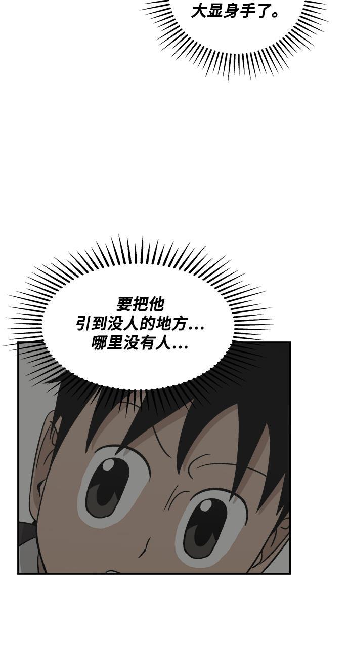 娜美漫画韩漫全集-第80话无删减无遮挡章节图片 
