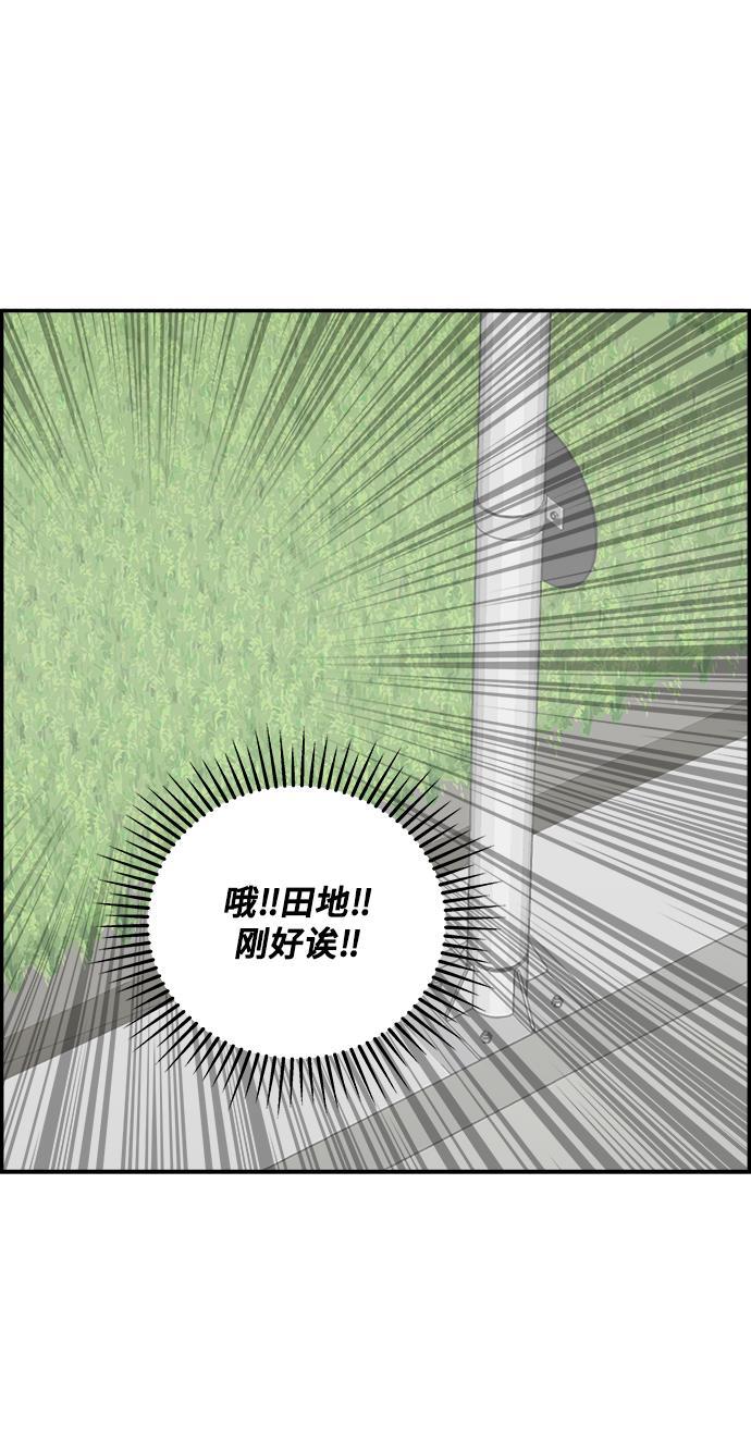 娜美漫画韩漫全集-第80话无删减无遮挡章节图片 