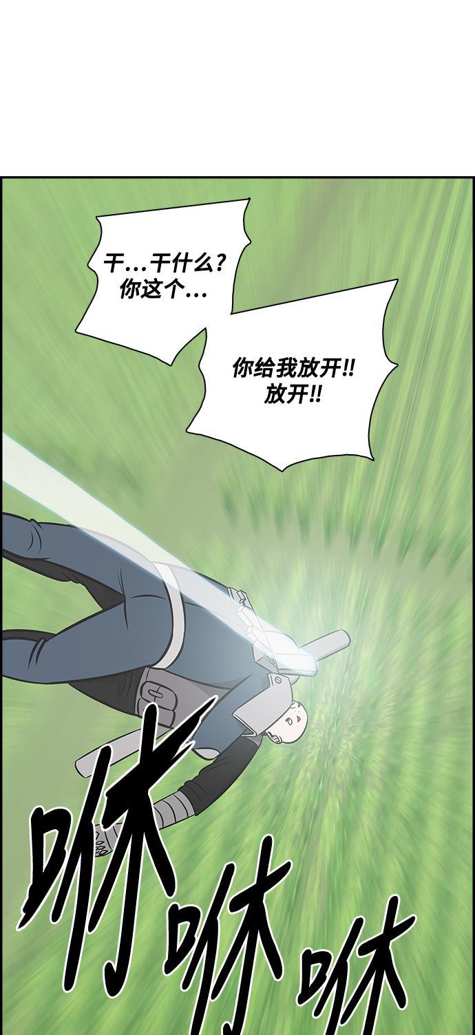 娜美漫画韩漫全集-第80话无删减无遮挡章节图片 