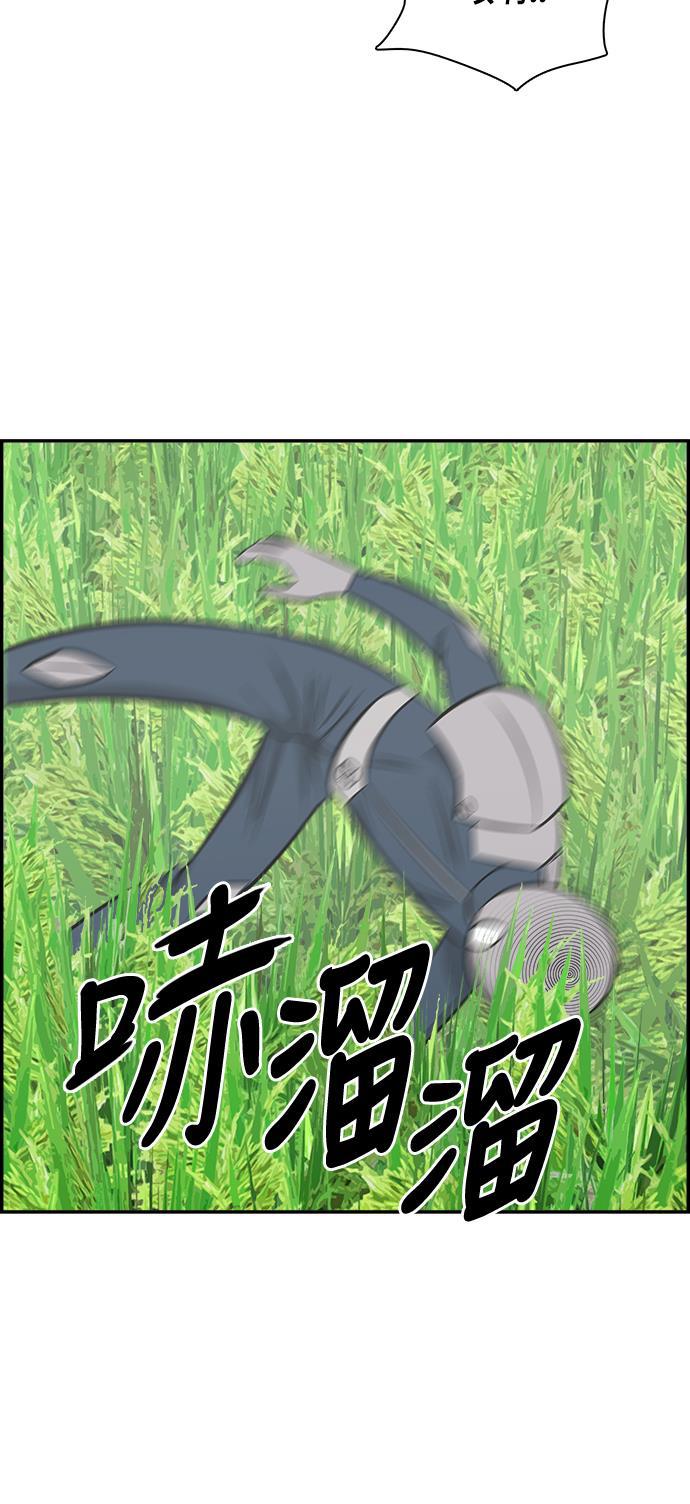 娜美漫画韩漫全集-第80话无删减无遮挡章节图片 