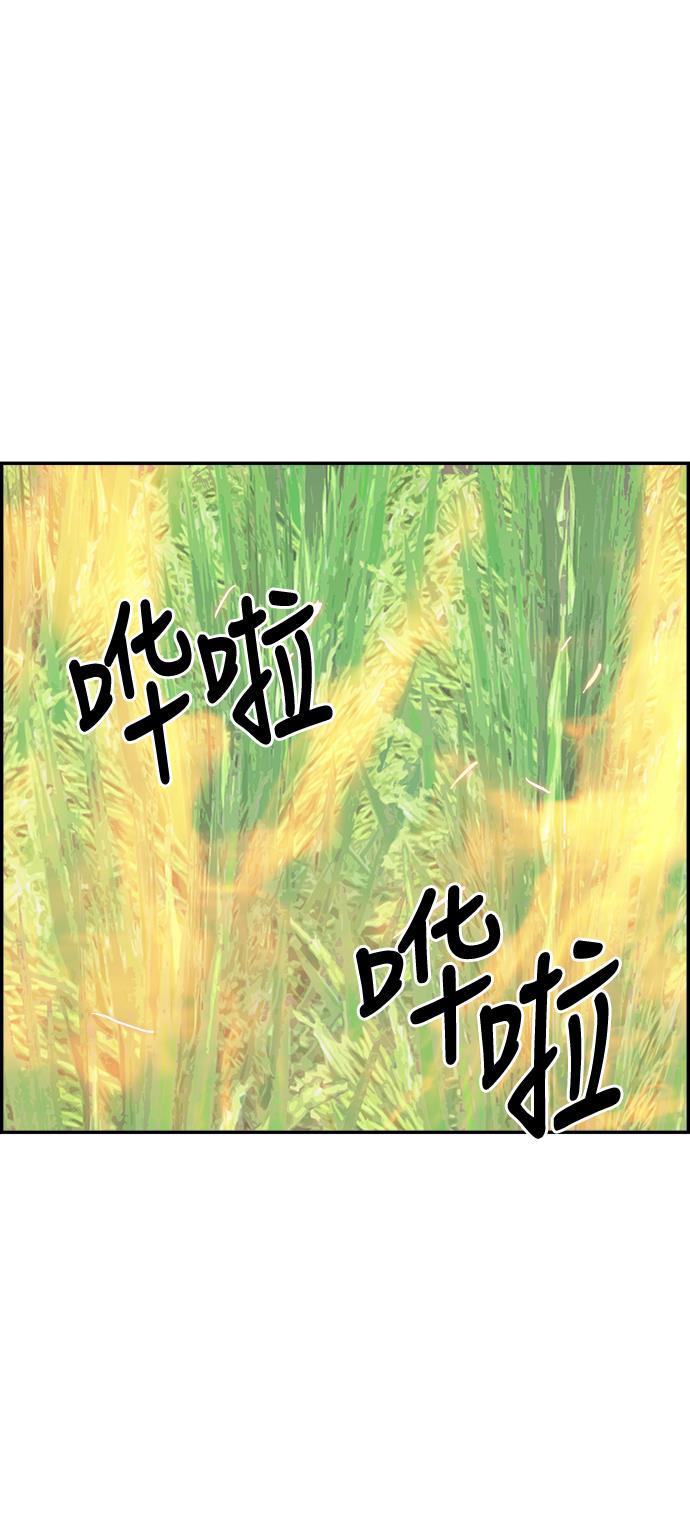 娜美漫画韩漫全集-第80话无删减无遮挡章节图片 