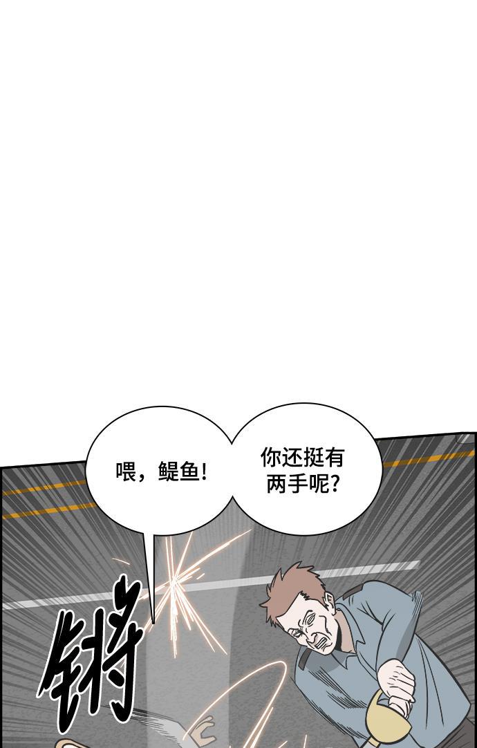 娜美漫画韩漫全集-第80话无删减无遮挡章节图片 