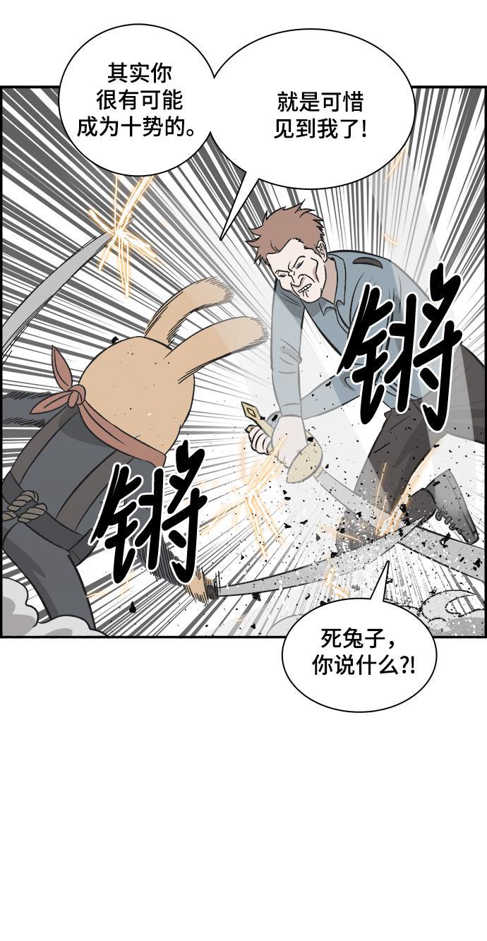 娜美漫画韩漫全集-第80话无删减无遮挡章节图片 