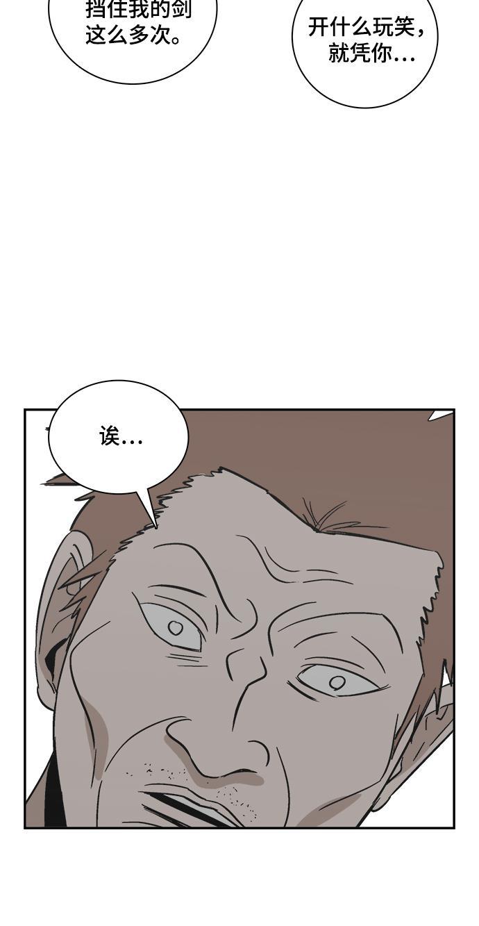 娜美漫画韩漫全集-第80话无删减无遮挡章节图片 