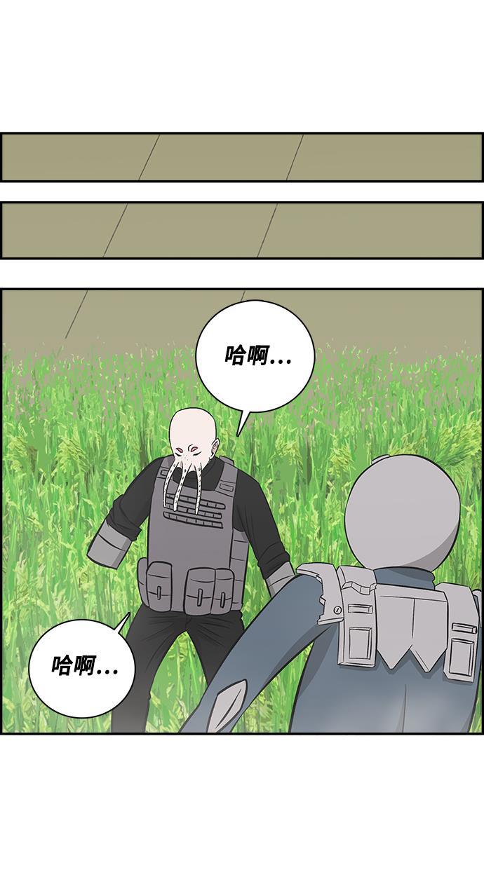 娜美漫画韩漫全集-第80话无删减无遮挡章节图片 