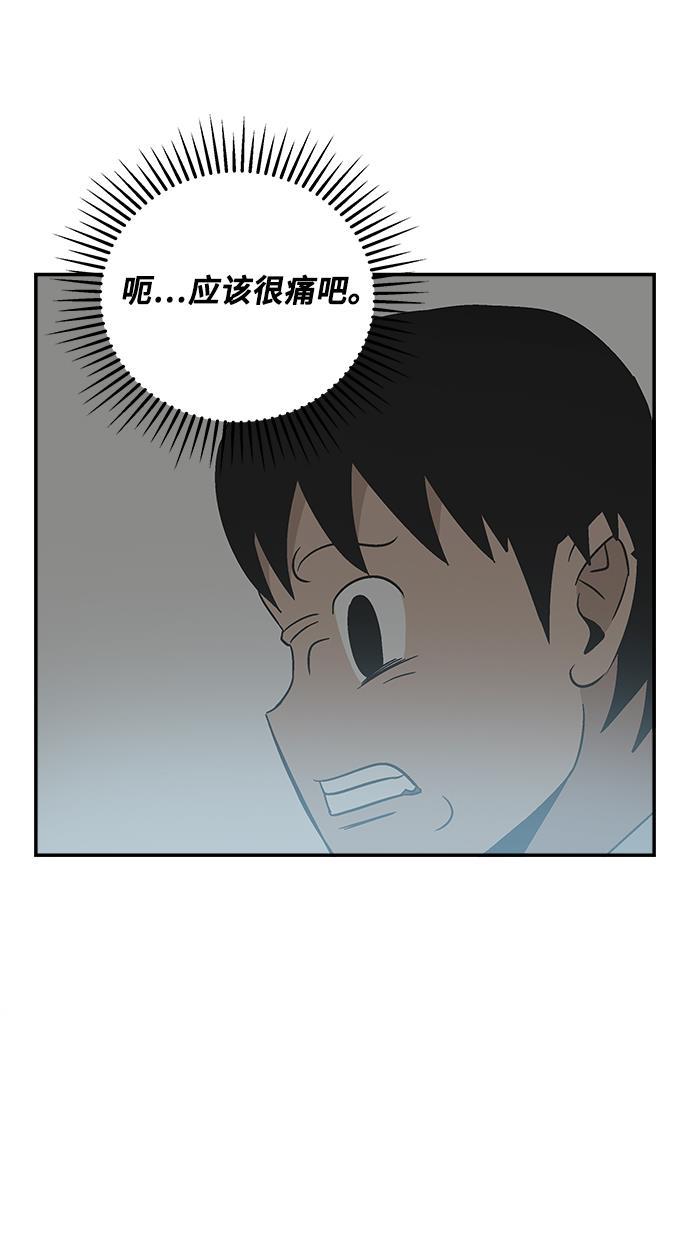 娜美漫画韩漫全集-第80话无删减无遮挡章节图片 