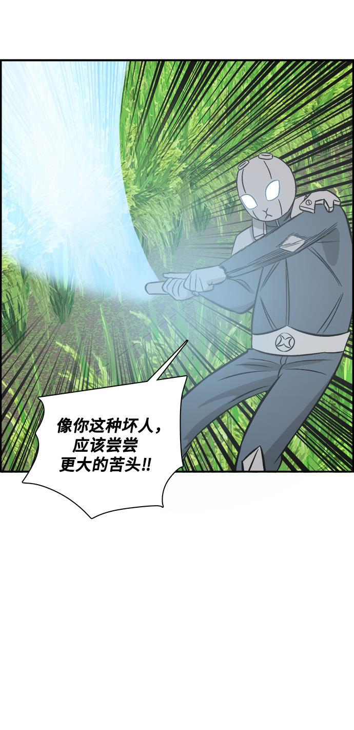 娜美漫画韩漫全集-第80话无删减无遮挡章节图片 