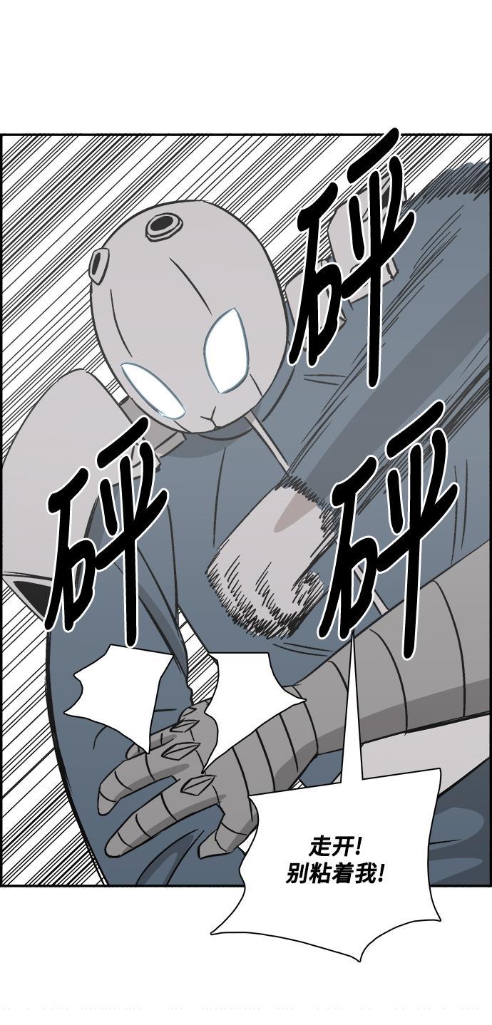 娜美漫画韩漫全集-第80话无删减无遮挡章节图片 