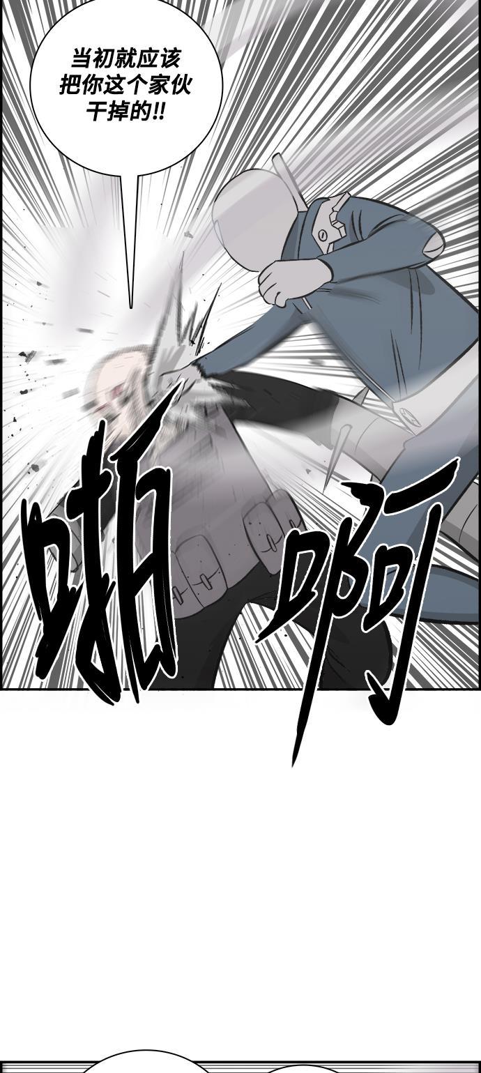 娜美漫画韩漫全集-第80话无删减无遮挡章节图片 