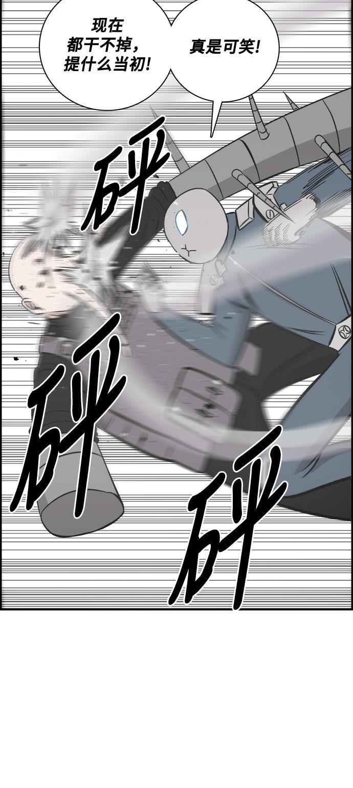娜美漫画韩漫全集-第80话无删减无遮挡章节图片 