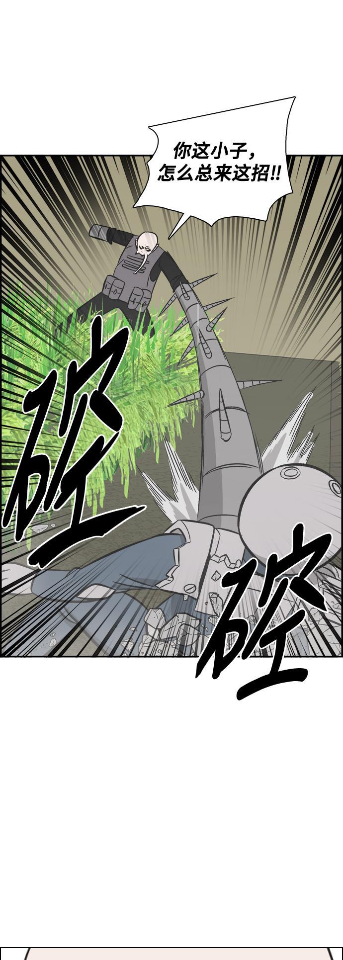 娜美漫画韩漫全集-第80话无删减无遮挡章节图片 