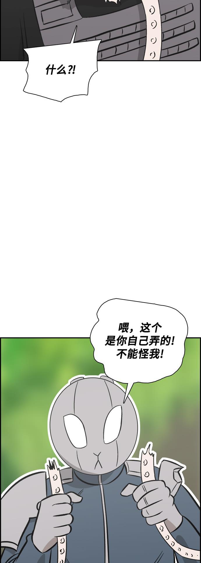 娜美漫画韩漫全集-第80话无删减无遮挡章节图片 