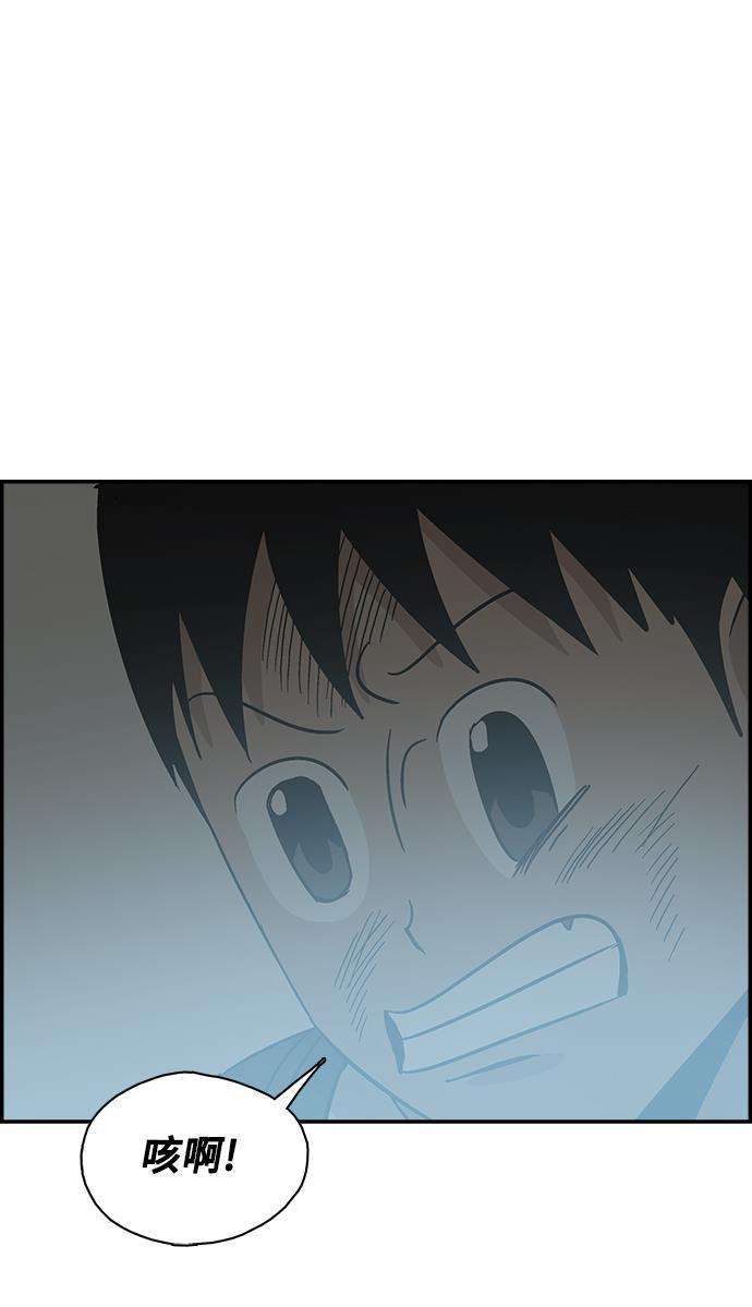 娜美漫画韩漫全集-第80话无删减无遮挡章节图片 