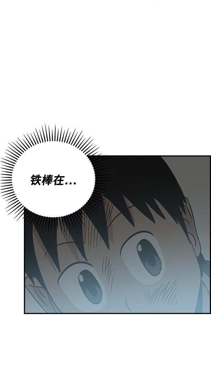 娜美漫画韩漫全集-第80话无删减无遮挡章节图片 