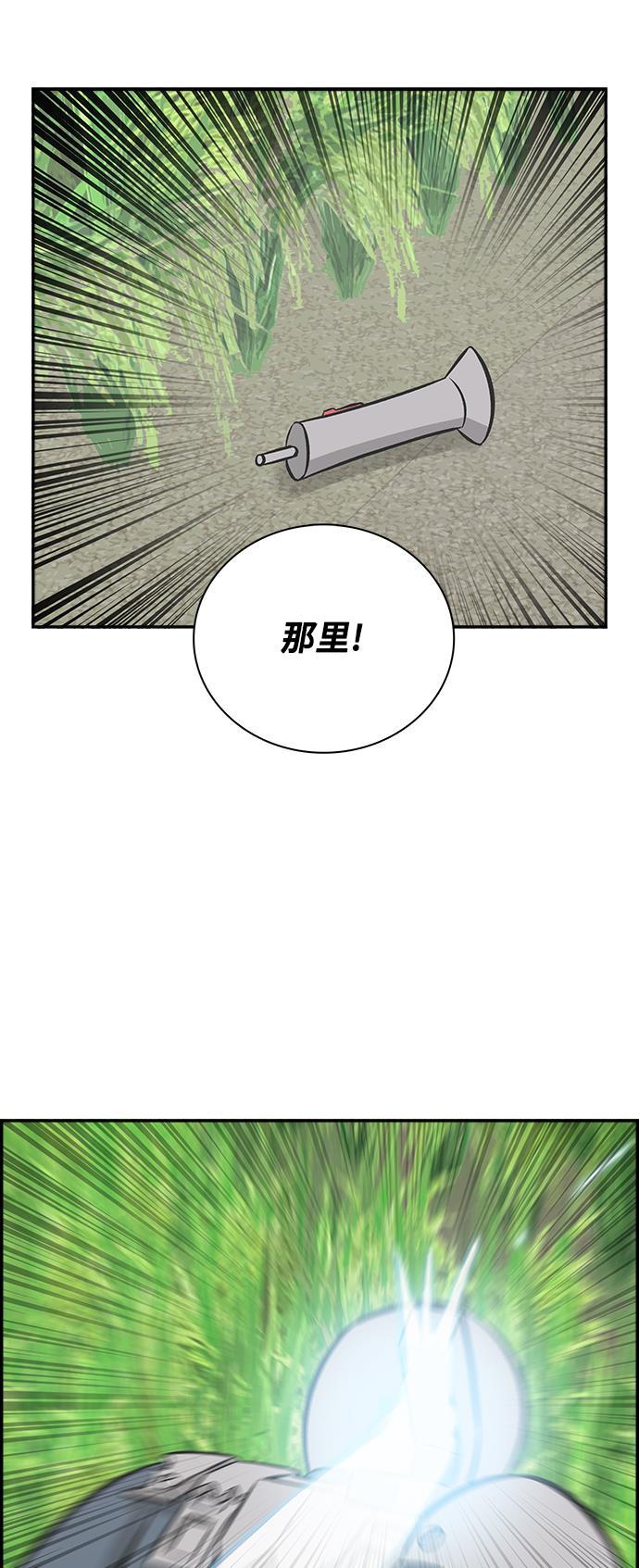 娜美漫画韩漫全集-第80话无删减无遮挡章节图片 