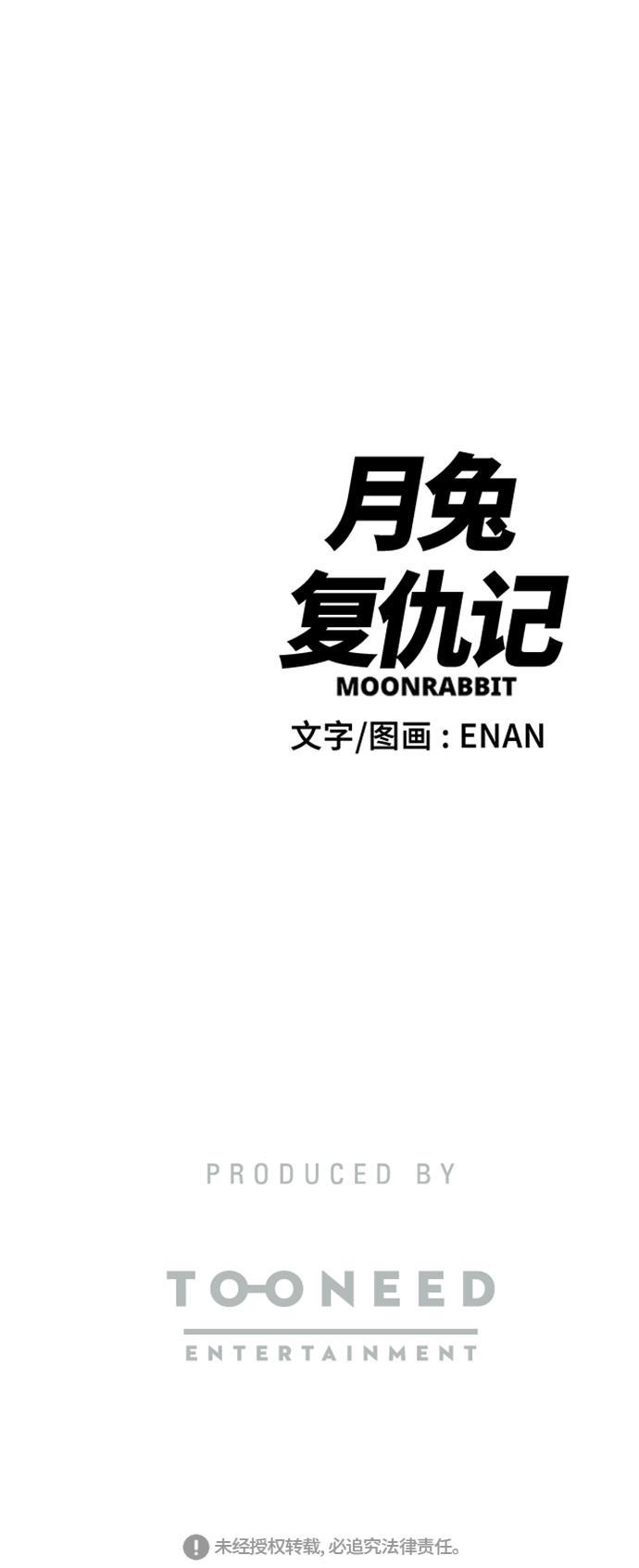 娜美漫画韩漫全集-第80话无删减无遮挡章节图片 