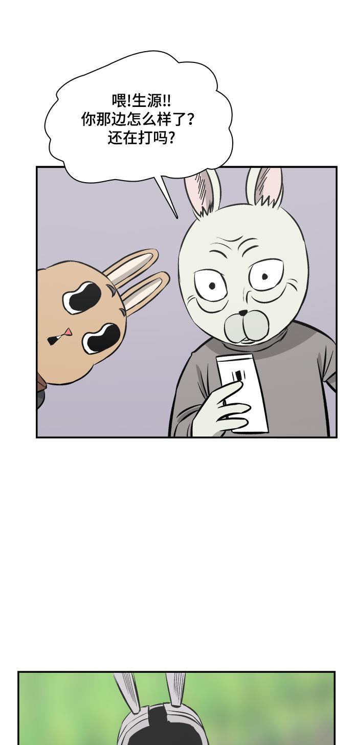 娜美漫画韩漫全集-第81话无删减无遮挡章节图片 
