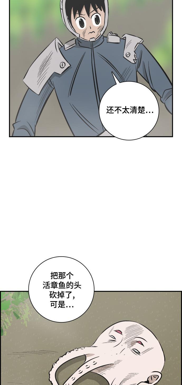 娜美漫画韩漫全集-第81话无删减无遮挡章节图片 