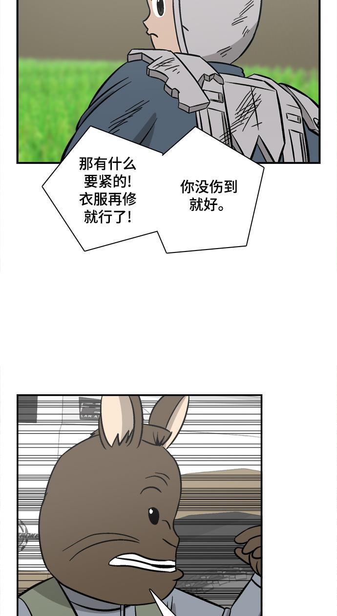 娜美漫画韩漫全集-第81话无删减无遮挡章节图片 